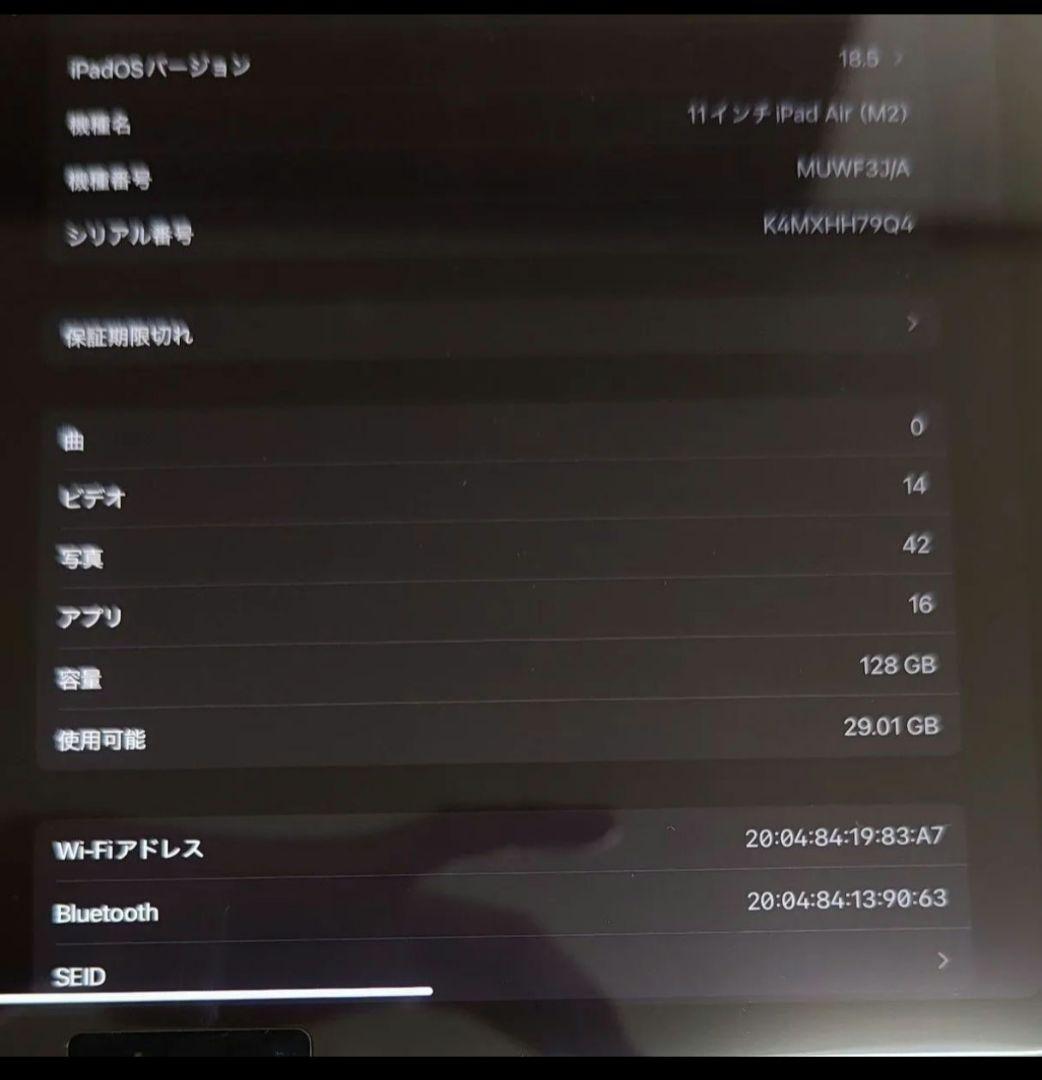 iPad Air (M2) パープル 128GB 美品