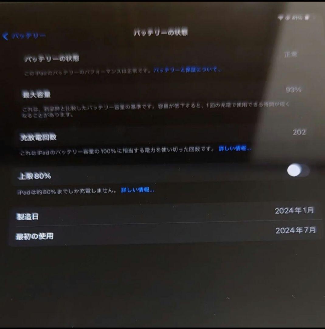 iPad Air (M2) パープル 128GB 美品