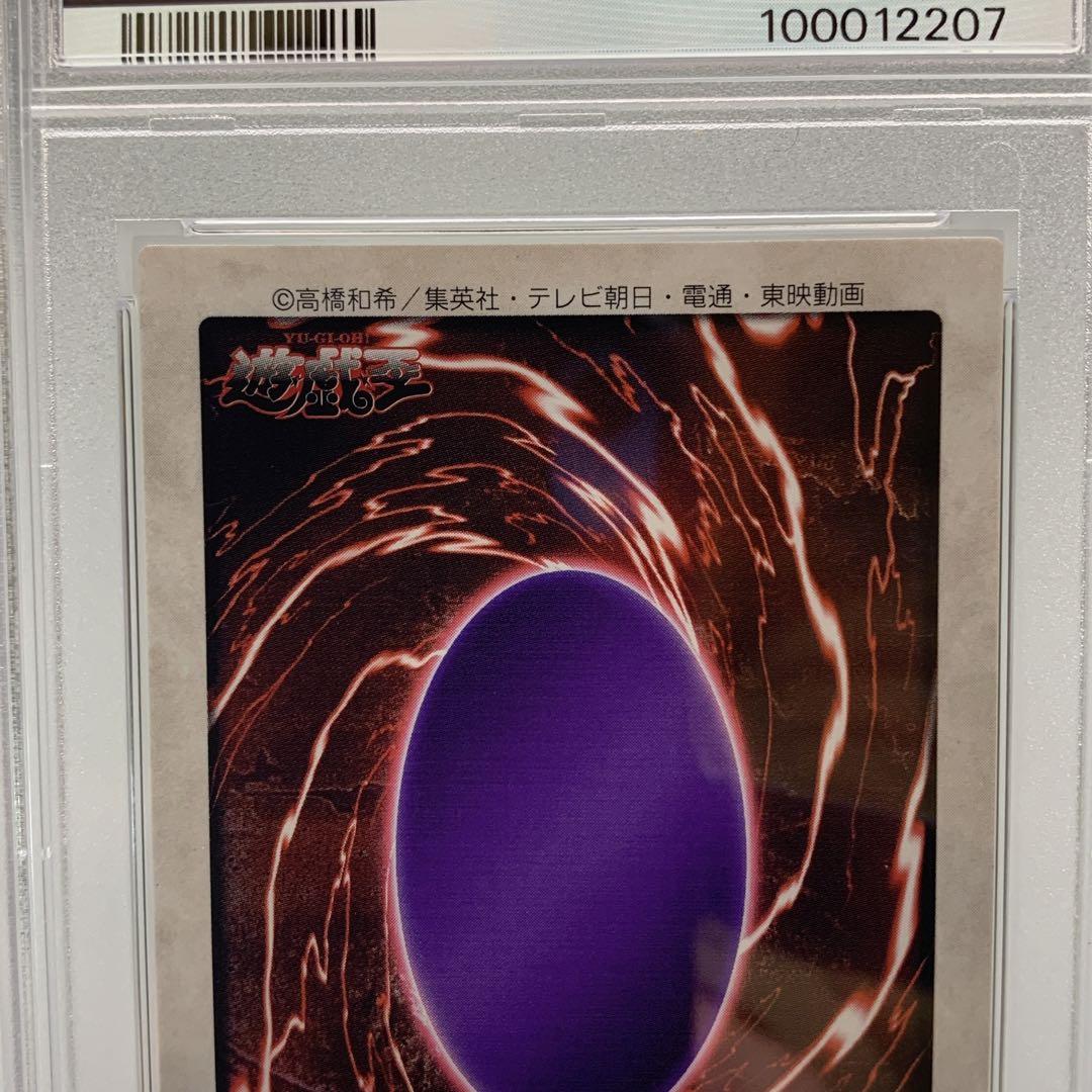 バンダイ 青眼の白龍　真紅眼の黒竜　PSA まとめ売り