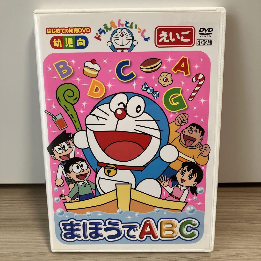 ドラえもんといっしょ コンプリートBOX | ポニーキャニオン