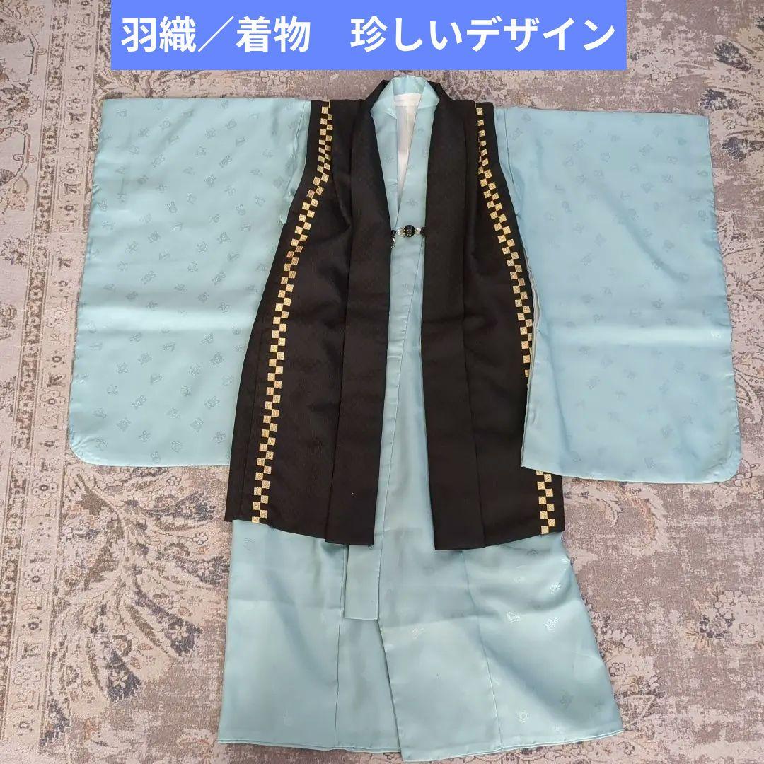 レアなデザイン　男児用　七五三　節句　着物