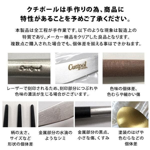 残り僅か! 正規品 クチポール GOAブラック&シルバー ディナー 3種