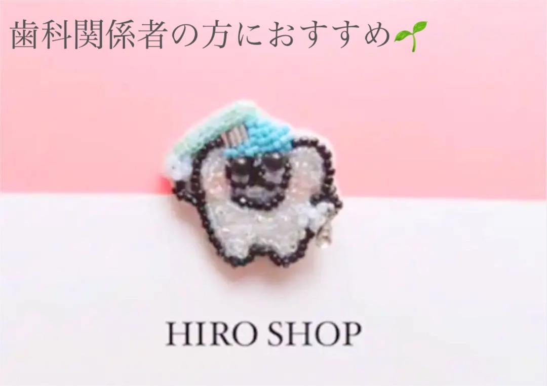 ビーズ刺繍♡ 歯のブローチ
