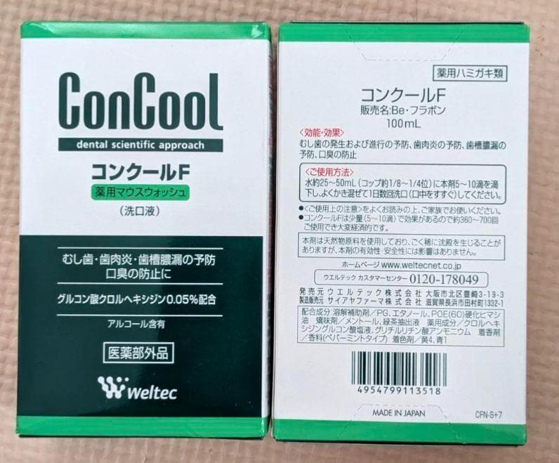 リペリオ マウスウォッシュ 12本 MERCADOAVALIA_COM_BR