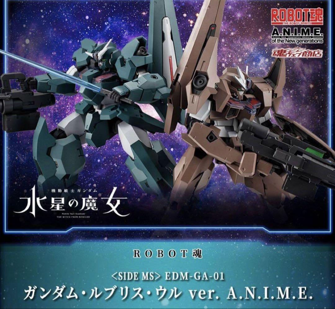 ROBOT魂 ルブリス・ウル ＋ ルブリス・ソーン セット　新品未開封2体セット