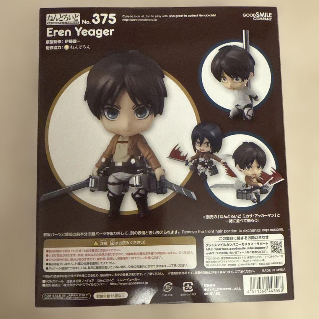 ねんどろいど 375 エレン・イェーガー 未開封/箱に痛みあり ねんどろいど 375 エレン・イェーガー 未開封/箱に痛みあり