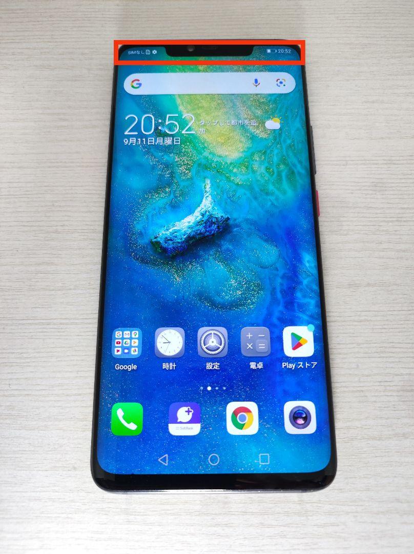 HUAWEI mate20pro 中古 SoftBank版 SIMフリー ジャンク」Huawei mate 20 pro SoftBankシムフリー端末