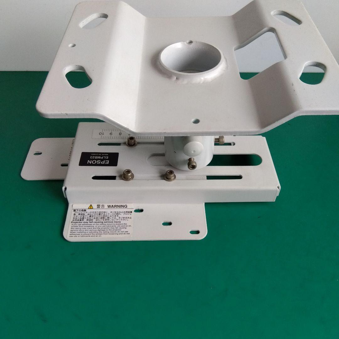 純正 エプソ EPSON 天井吊金具 プロジェクター台　ELPMB23