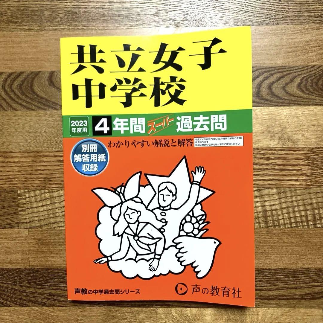 新学年セール 中学受験 RainbowⅡ 4科 検討用見本 注 ご購入後裁断予定 新学年セール 中学受験 RainbowⅡ 4科 検討用見本 注 ご購入後裁断