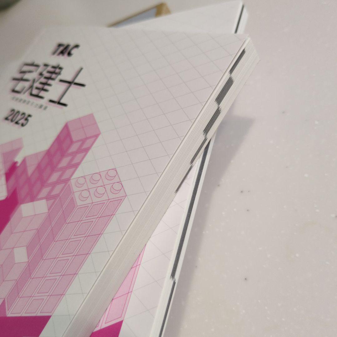 宅建士 2024 TAC トレーニング教材 2024年度版 さくさくわかる! やさしい宅建士のテキスト | 資格本