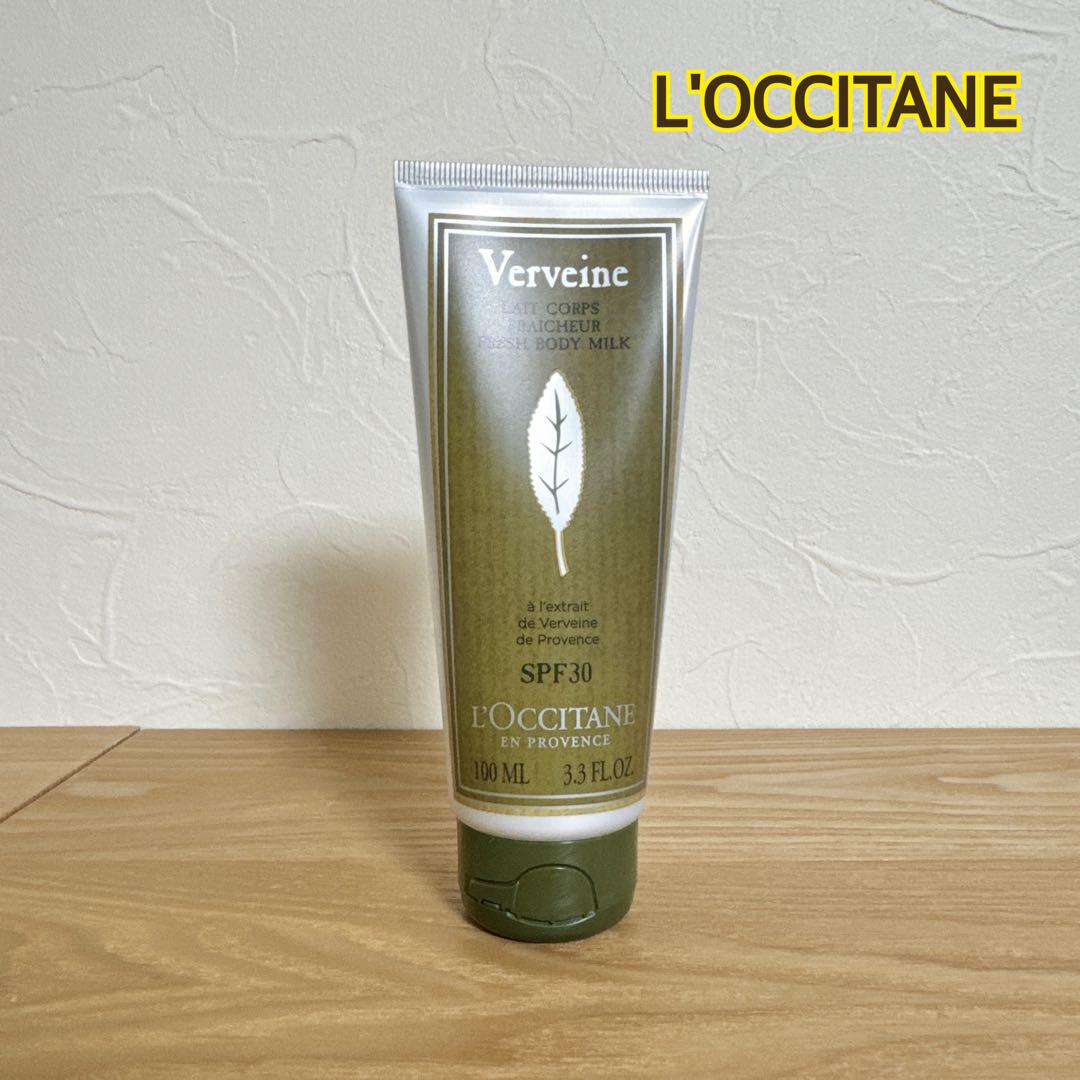 ロクシタン　ヴァーベナ SPF30/PA++++ 100mL 日焼け止め乳液 ヴァーベナ UVフレッシュボディローション SPF30/PA++++ 100mL