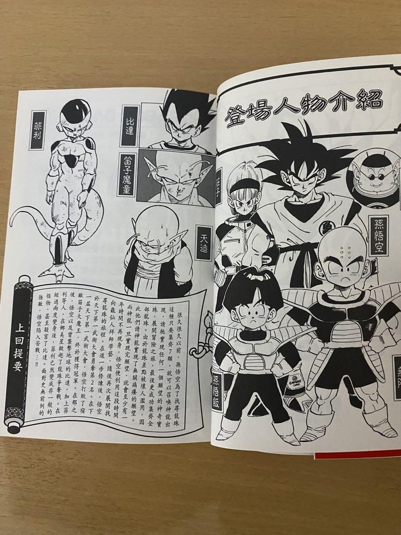 ドラゴンボール 完全版 全巻 全34巻完結セット+おまけ付き