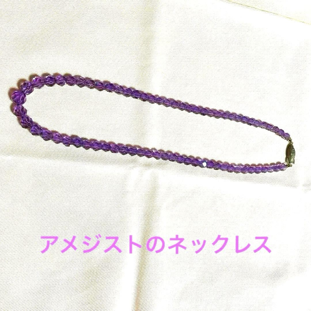 紫水晶ネックレス