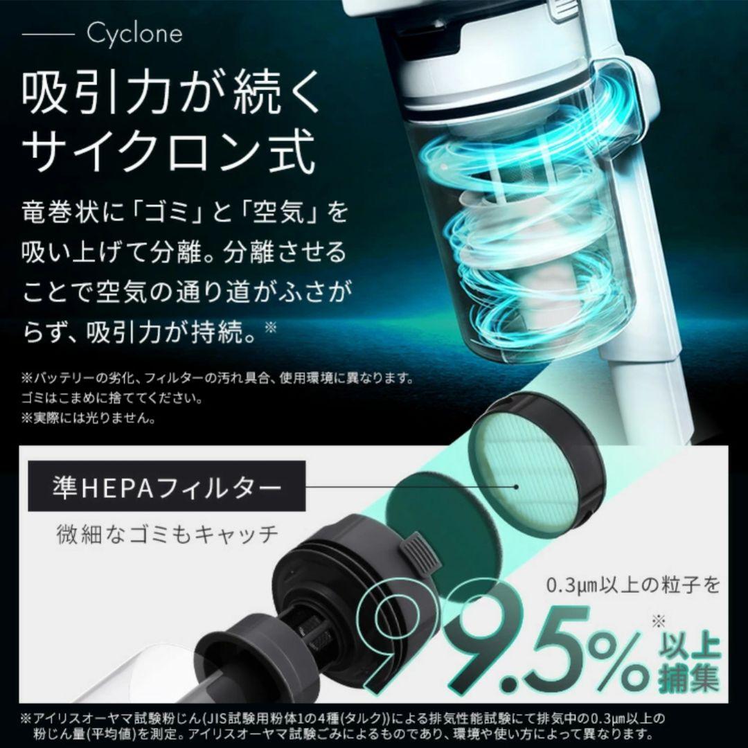 【最新モデル】アイリスオーヤマ ブラック サイクロン 掃除機 コードレス 自走式