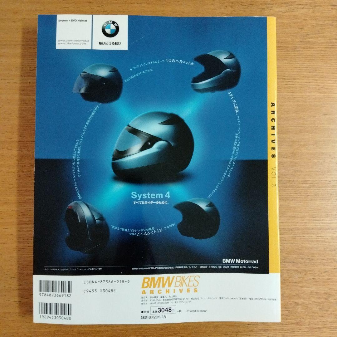 BMW bikes archives vol.3