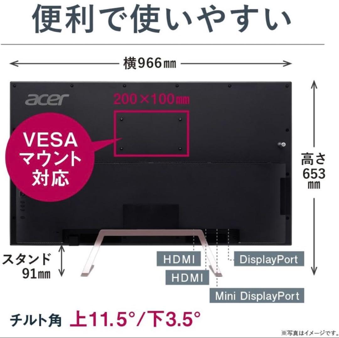 acer 43インチ 4K HDR モニター