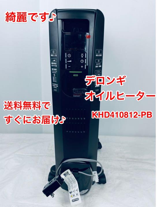 激安大特価!】 オイルヒーター KHD410812-PBデジタルラディアント 激安大特価!】 オイルヒーター KHD410812-PBデジタルラディアント