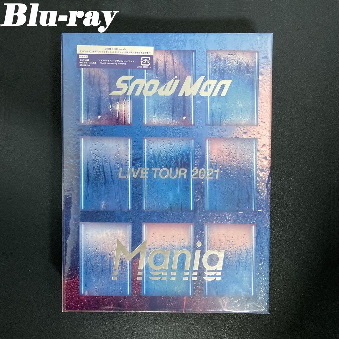 SnowMan LIVE TOUR 2021 Mania 初回盤 Blu-ray価格