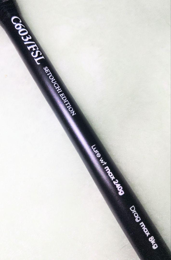 JIGFORCE SSD C603/FSL SETOUCH Edition 改❗