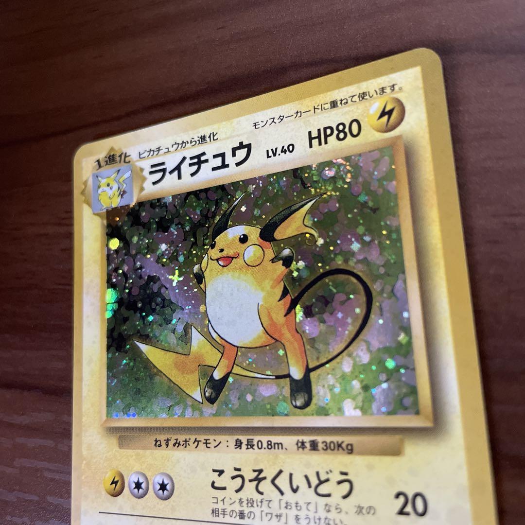 ポケモンカード 旧裏 