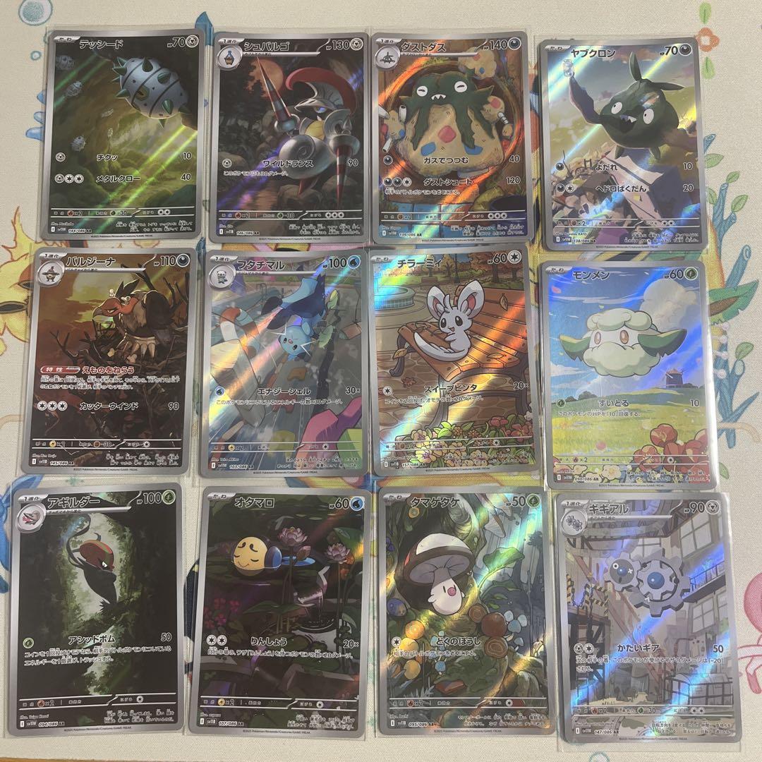 ブラックボルト　ホワイトフレア　ARまとめ売り ブラックボルト ホワイトフレア AR 3枚 まとめ売り - メルカリ