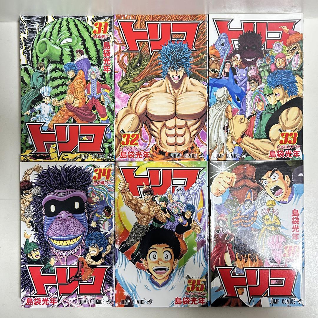 トリコ 1〜43巻　全巻セット　まとめ売り　漫画　マンガ　全巻