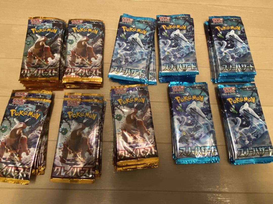 ポケモンカード　スノーハザード　クレイバースト　各50P 10,000円