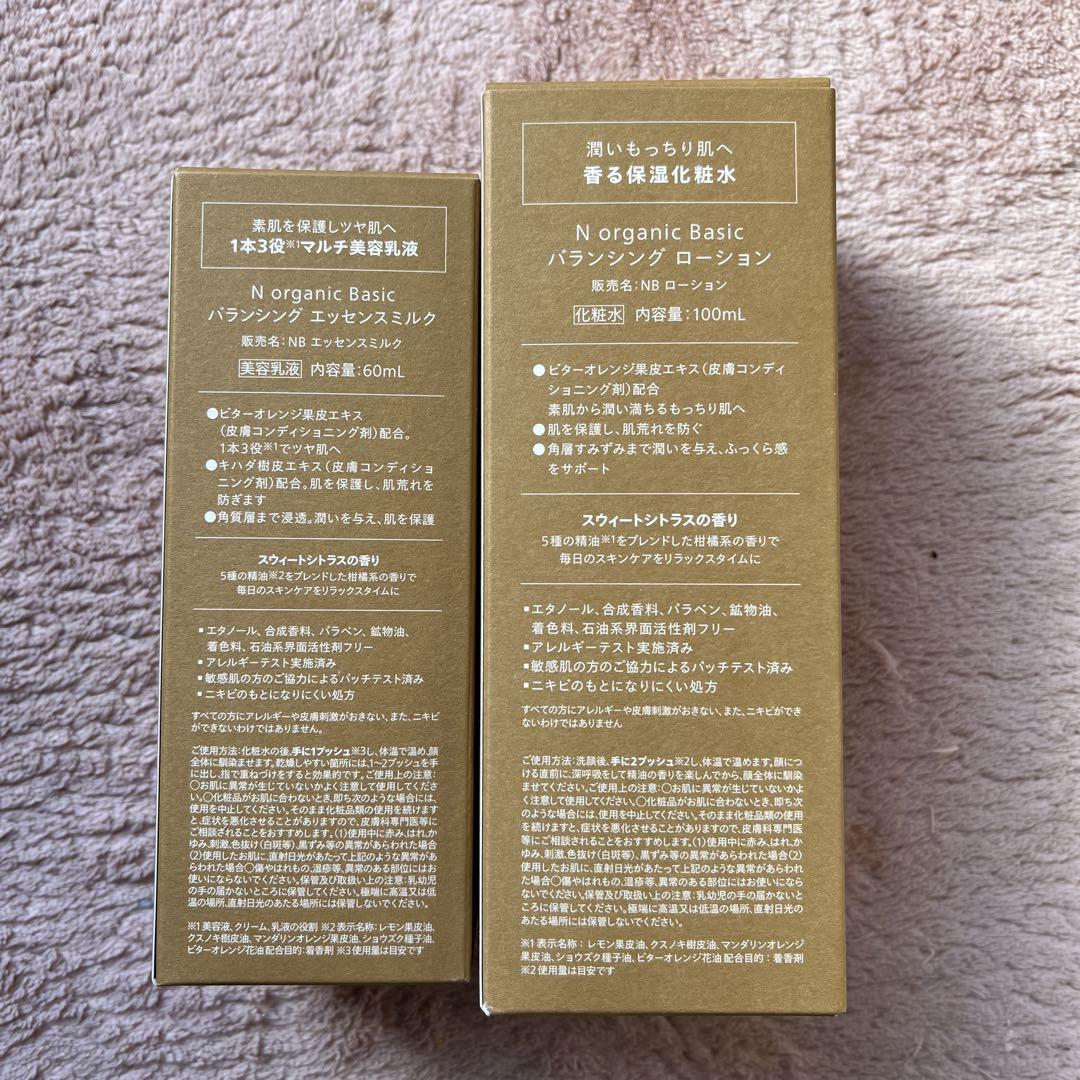 NorganicBacicバランシングローション＆エッセンスミルクセット