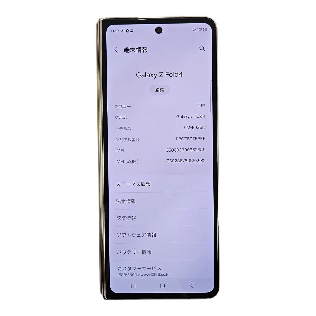 512GB クリーム