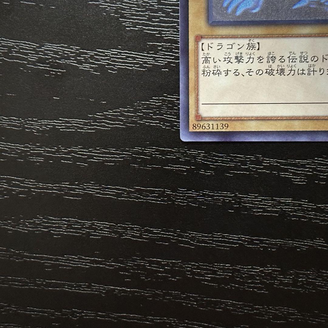 遊戯王 青眼の白龍 ホロ TRC1