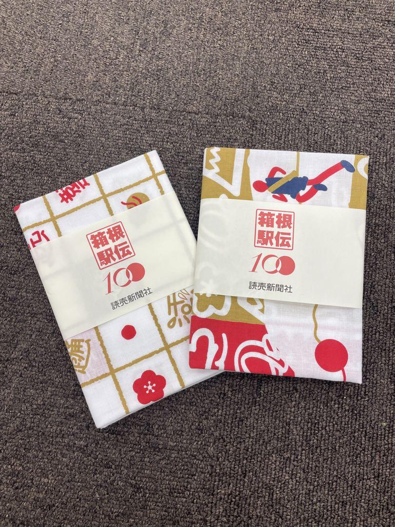 箱根駅伝100回記念手拭い
