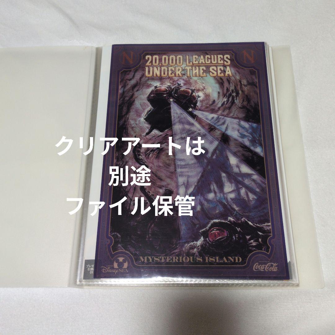 ディズニーリゾート物語　全巻　クリアアート有り