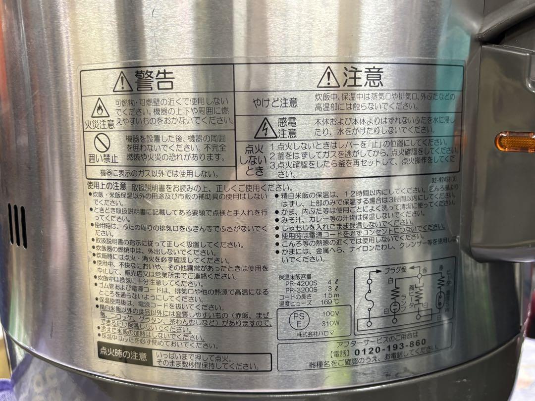 業務用