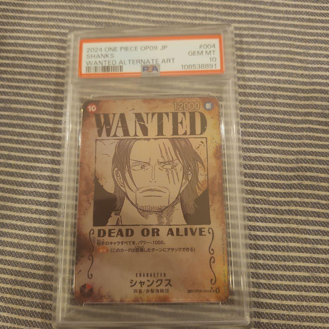 【PSA10】シャンクス SR OP09-004　手配書
