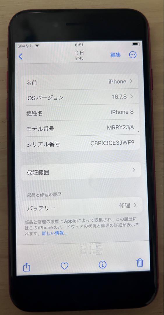 美品】iPhone8 64GB SIMロック解除 新品手帳型ケースとフィルム付