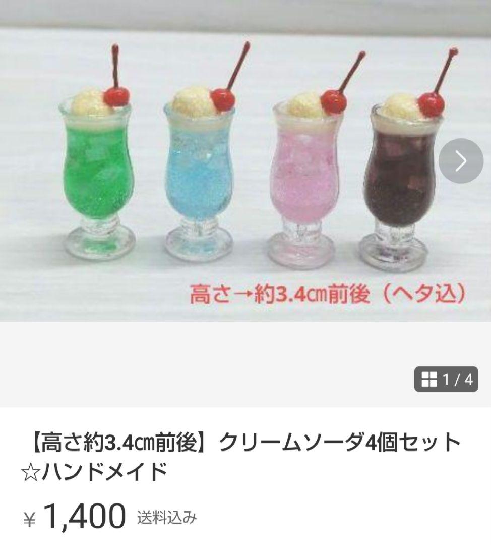 購入▪質問の前にプロフィール必読！☆ミニチュアフードセット