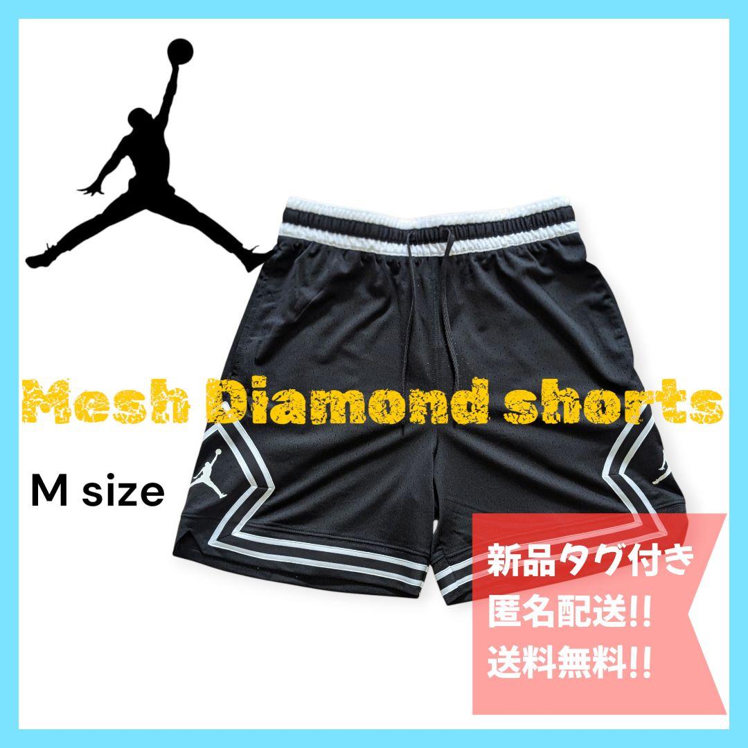 【新品】ジョーダン ドライフィット メッシュ ダイアモンド ショート バスパン