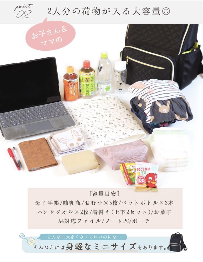 はあちゅう マザーズバック マザーズリュック