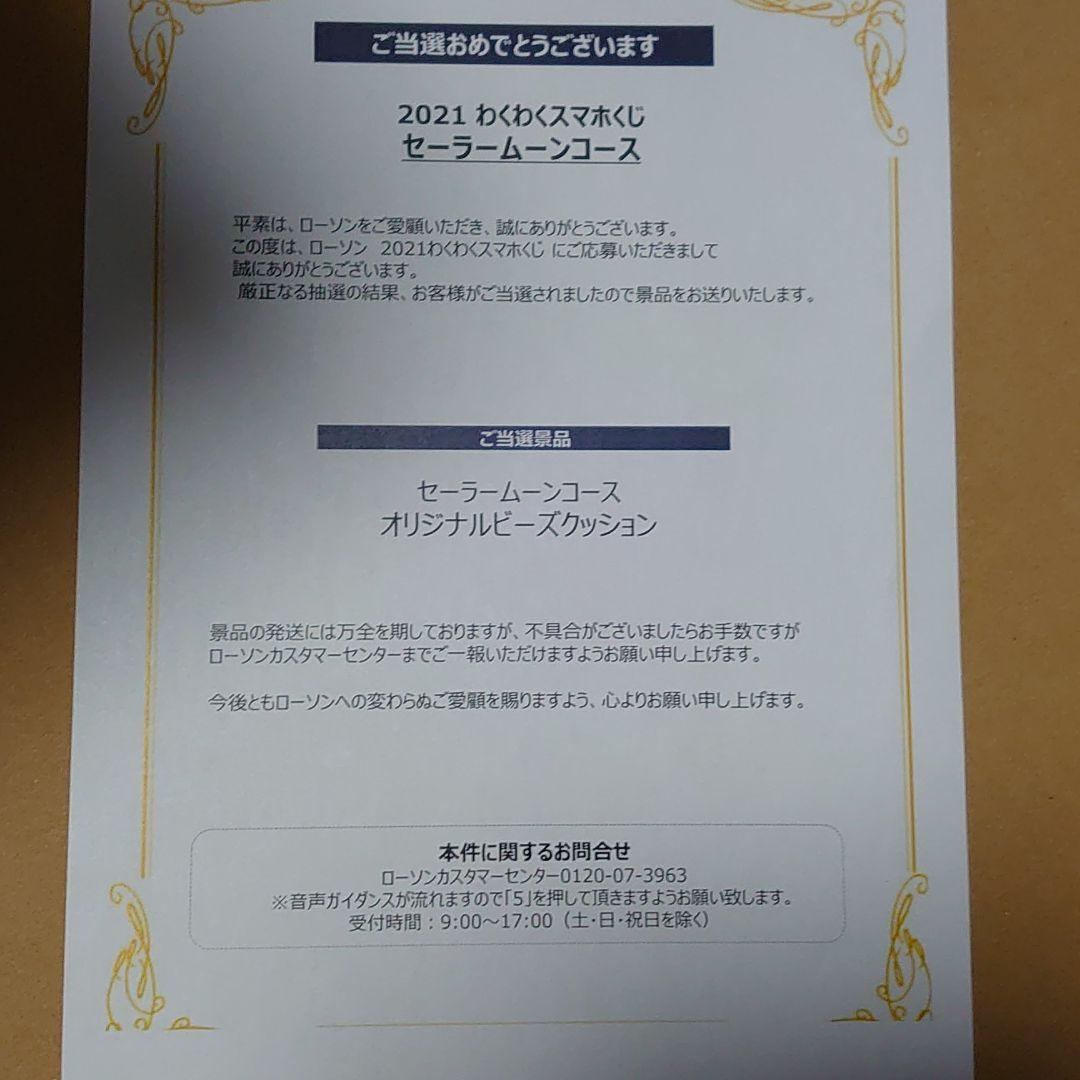 のオシャレな 21 わくわくスマホくじ セーラームーンビーズクッション ローソン 55 以上節約 Www Eatforhealth Gr のオシャレな 21 わくわくスマホくじ セーラームーンビーズクッション ローソン 55 以上節約 Www Eatforhealth Gr