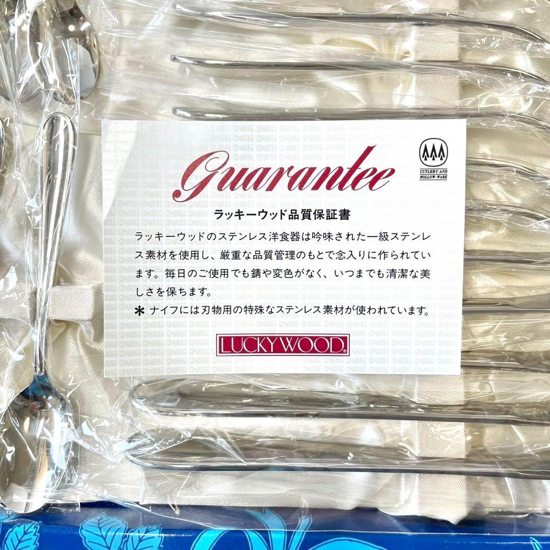 未使用 LUCKYWOOD ラッキーウッド カトラリーセット 25pc