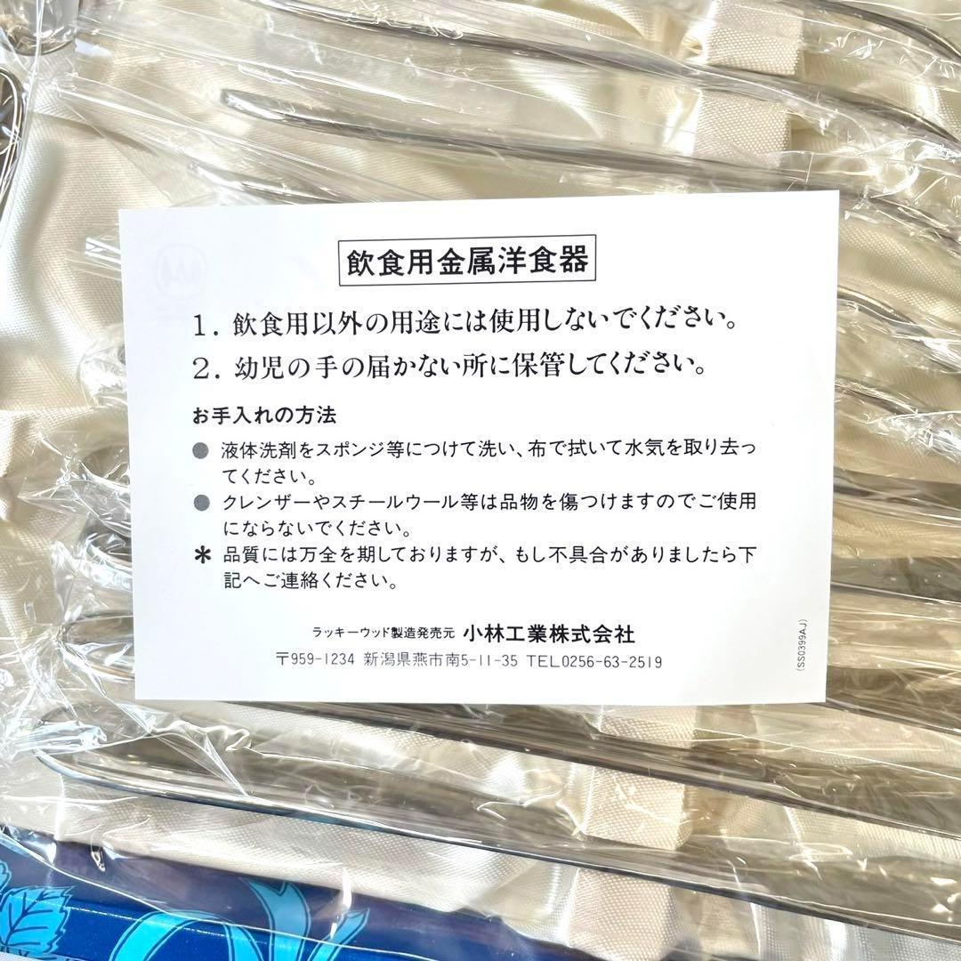 未使用 LUCKYWOOD ラッキーウッド カトラリーセット 25pc