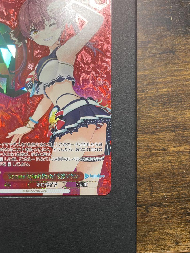 宝鐘マリン　ヴァイスシュヴァルツ プレミアムブースター SP hololive