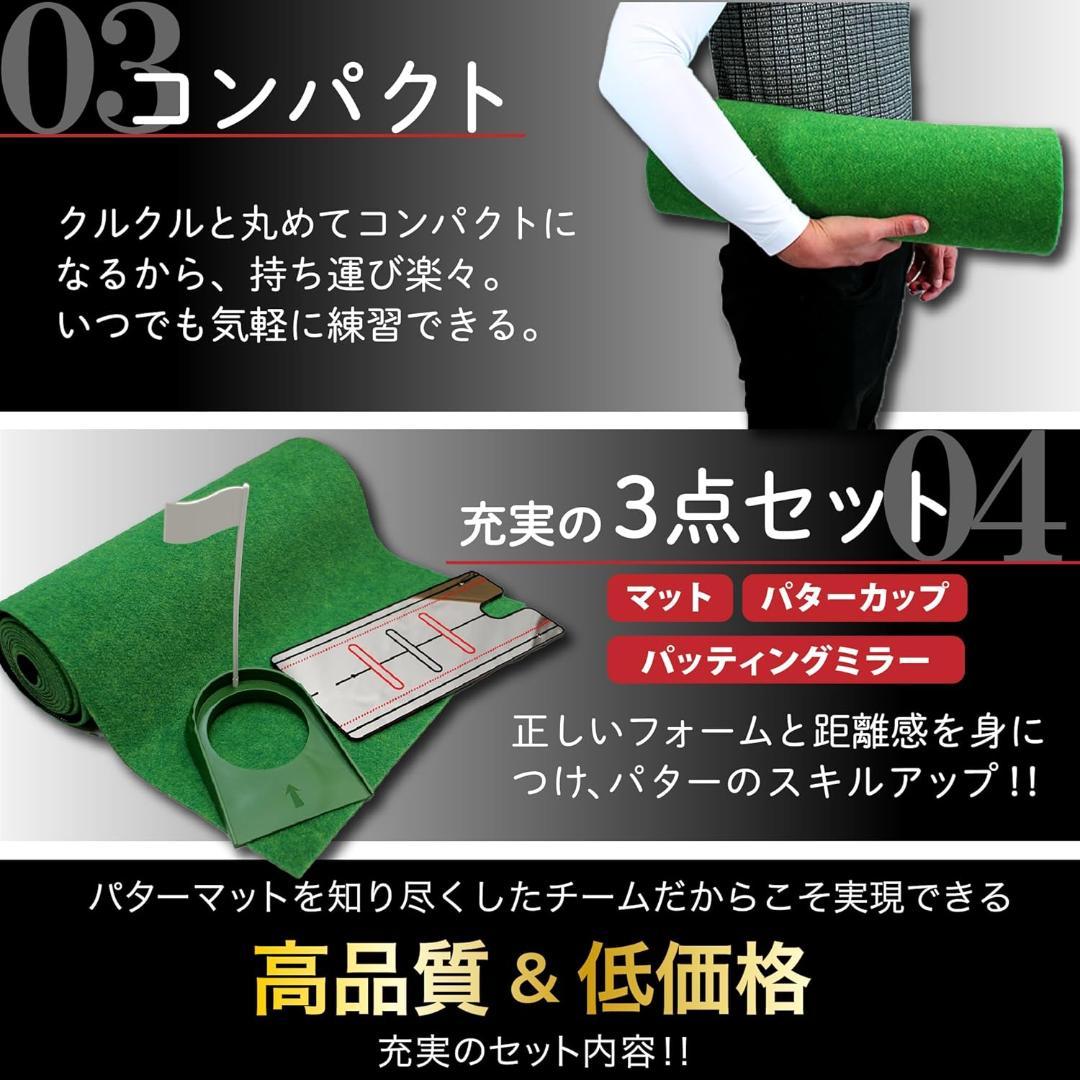 ゴルフパターマットセット アプローチも練習できるパッティングミラー&パターカップ