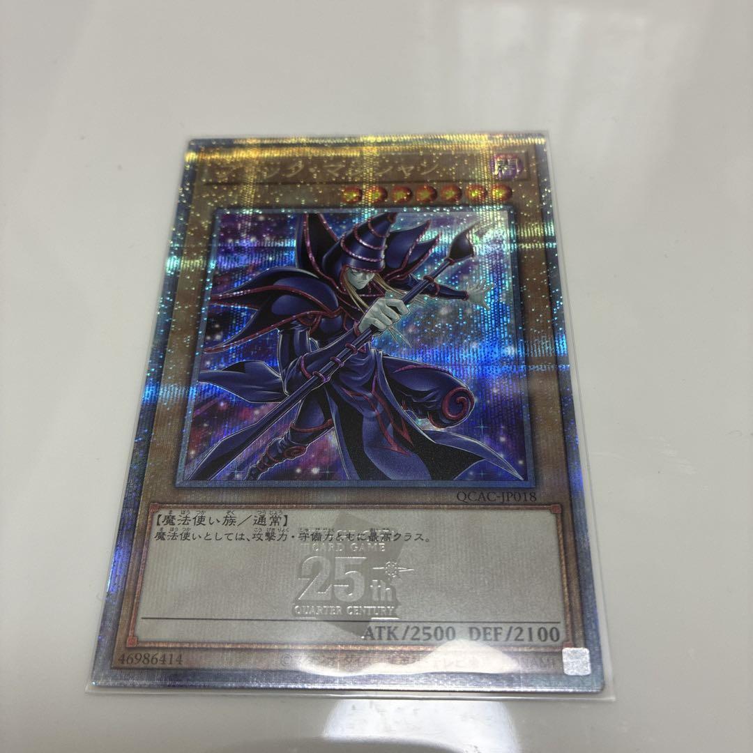 ブラック・マジシャン 25th シークレット 特別仕様 (絵違い