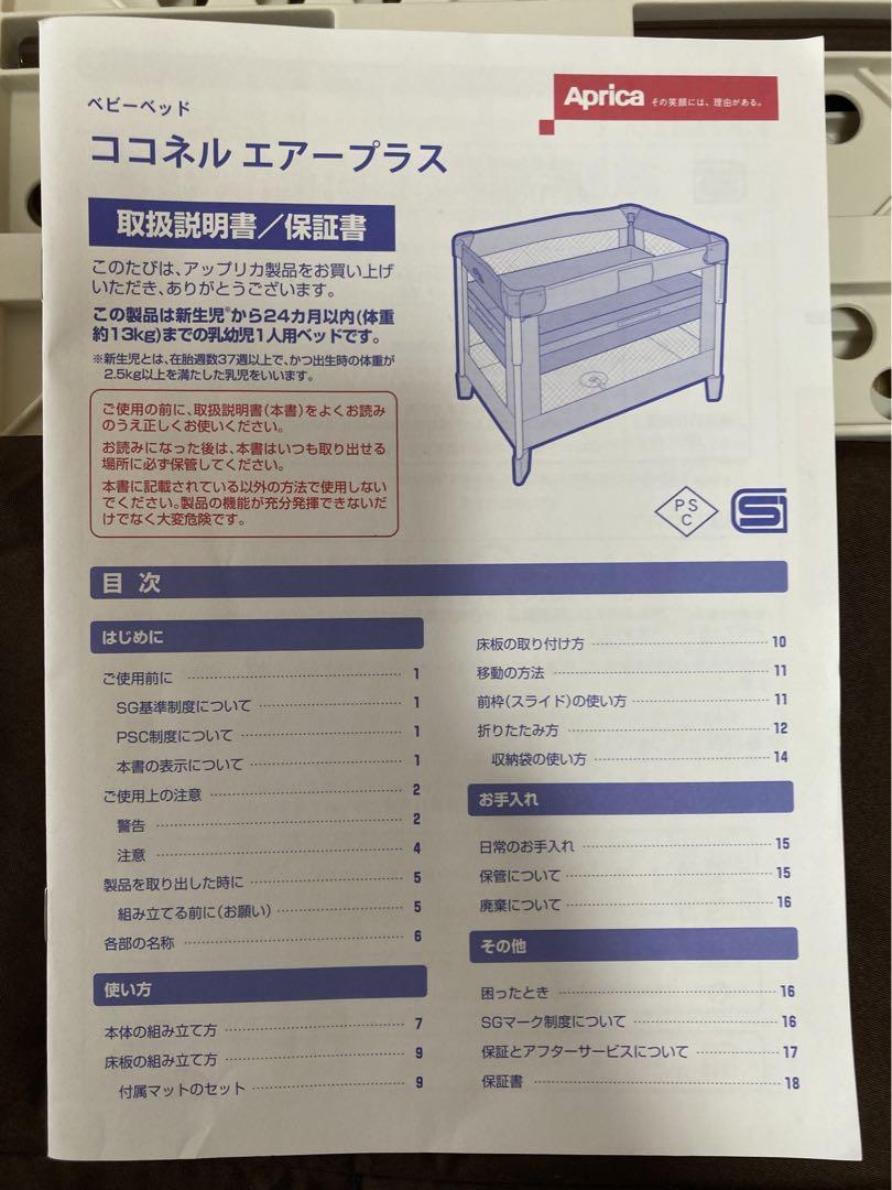 ココネルエアー　プラス