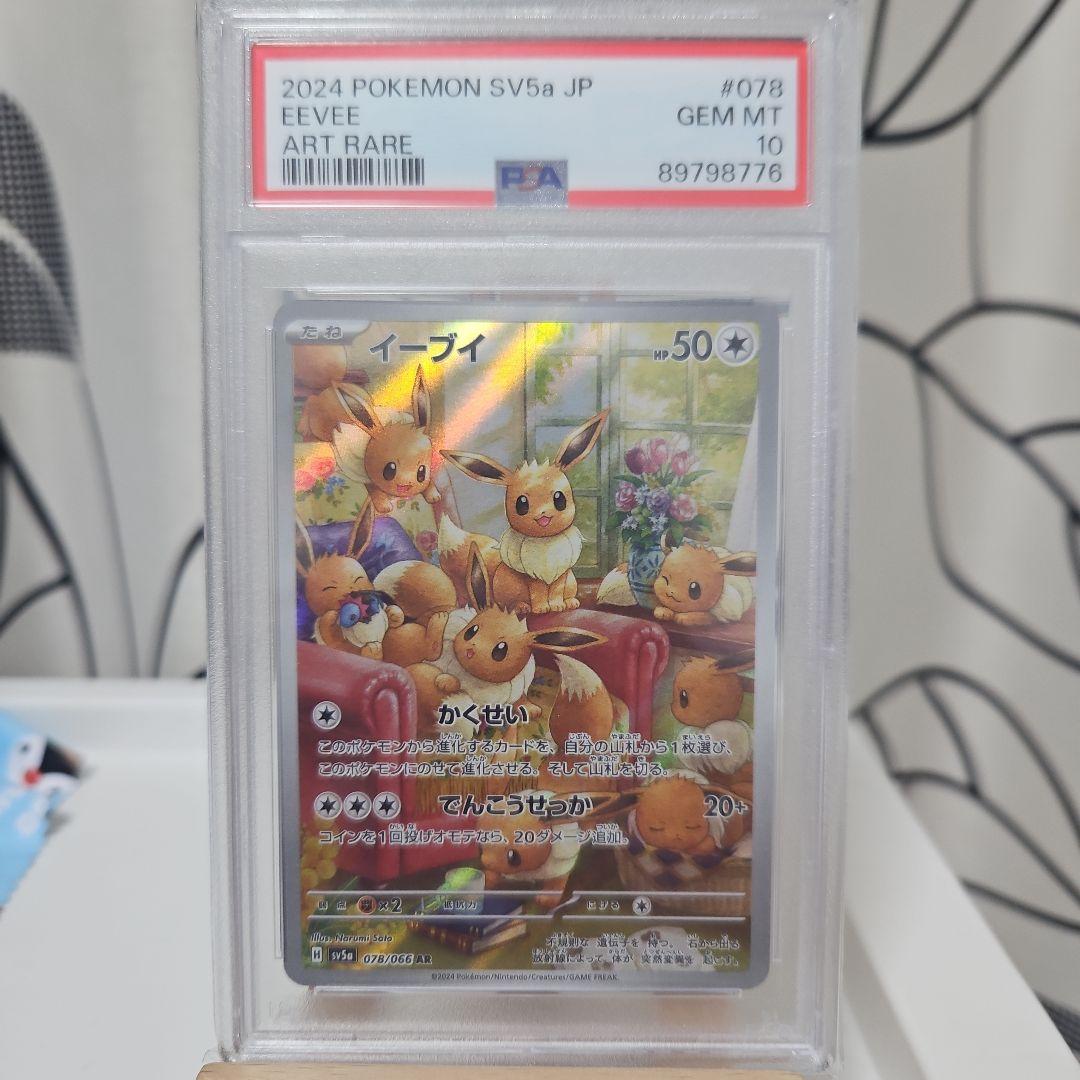 king様専用 ピカチュウ、イーブイ、レックウザ3枚セット【PSA10】