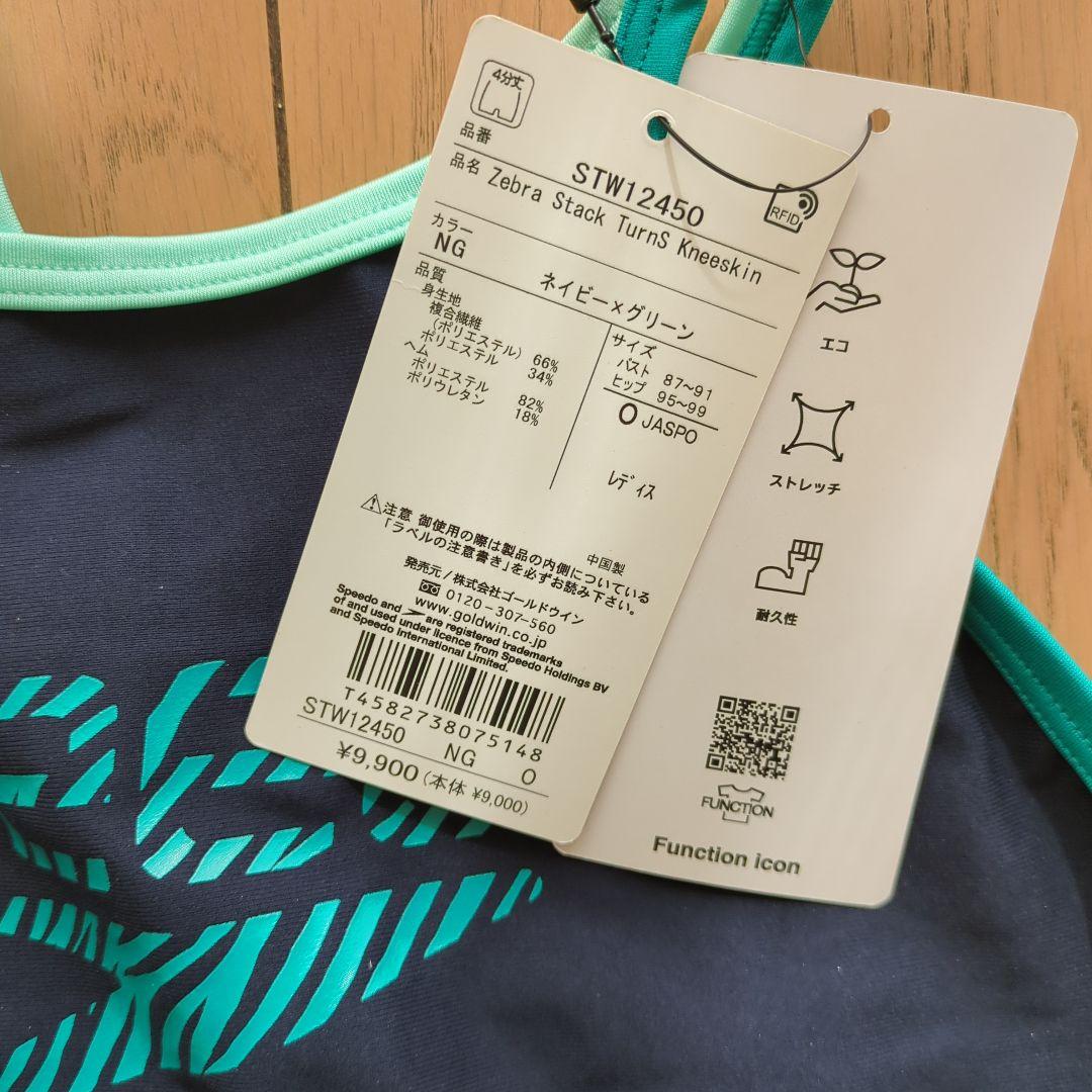 はちこ　SPEEDO 練習用水着　XLサイズ