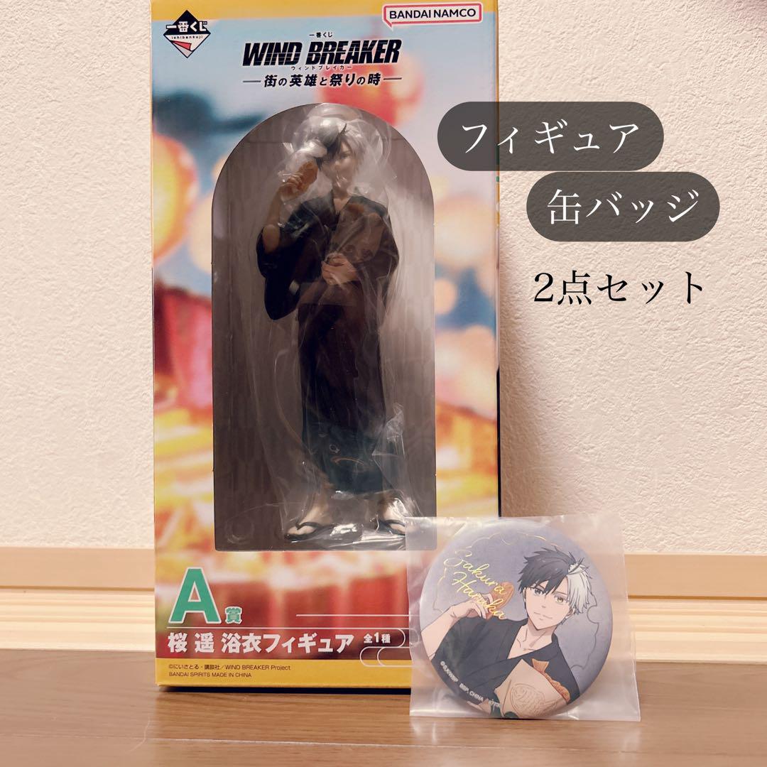 ウィンドブレーカー　一番くじ　A賞　桜遙　缶バッジ Amazon.co.jp: WIND BREAKER ウィンドブレーカー 一番くじ A賞
