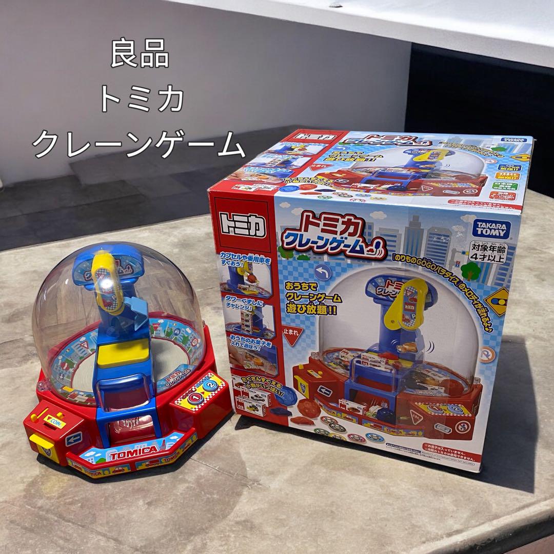 トミカ クレーンゲーム | 玩具卸売 カワダオンライン