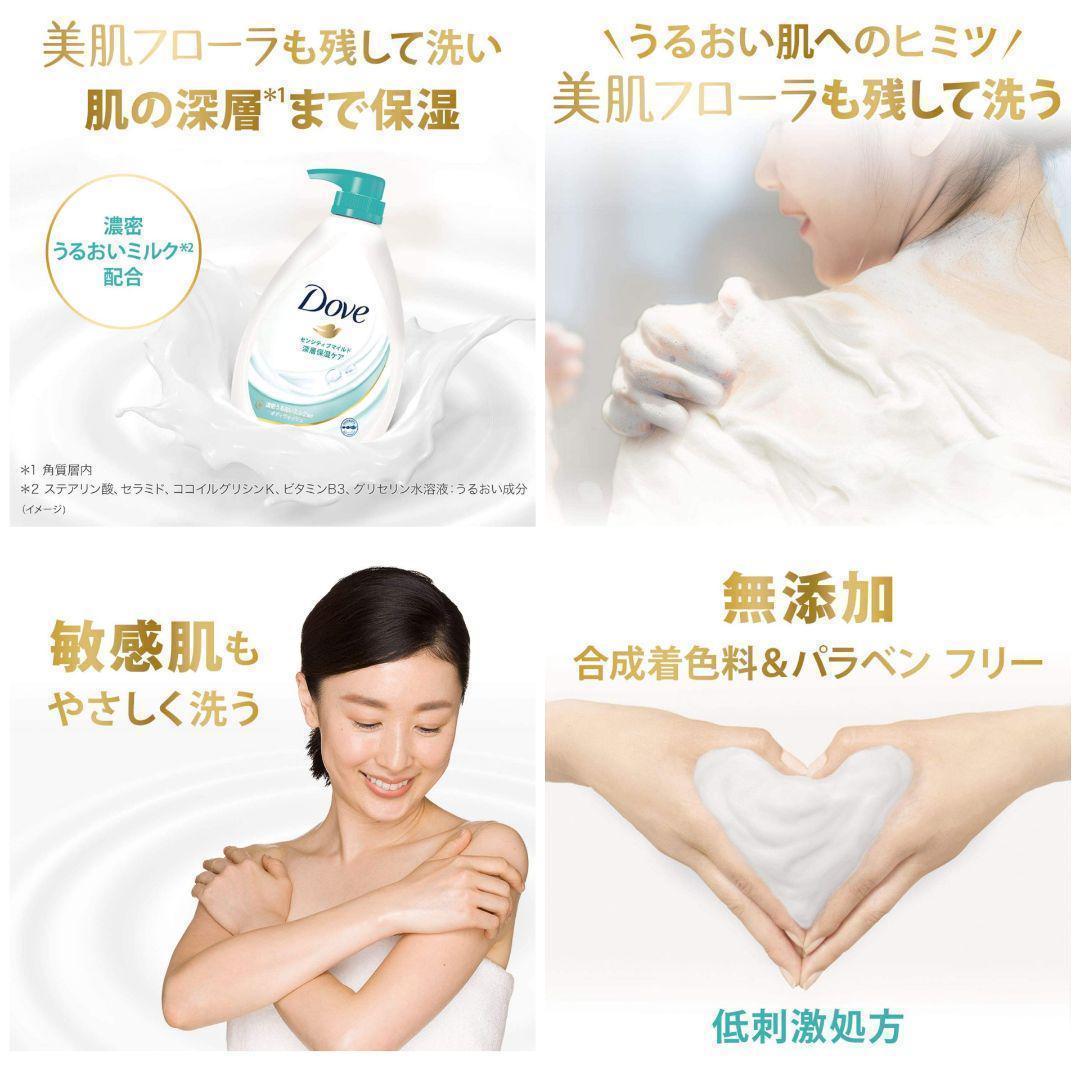 110円 2021年激安 ダヴ Dove ボディウォッシュ ボディソープ センシティブマイルド 無添加 低刺激 敏感肌用 詰め替え 360g 110円 2021年激安 ダヴ Dove ボディウォッシュ ボディソープ センシティブマイルド 無添加 低刺激 敏感肌用 詰め替え 360g